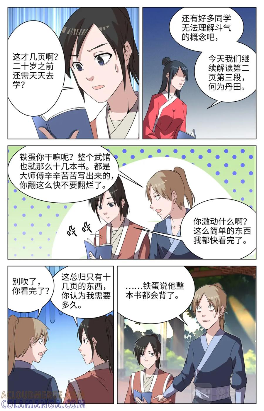 《编，接着编！》038 短篇-几何侠1 第19页