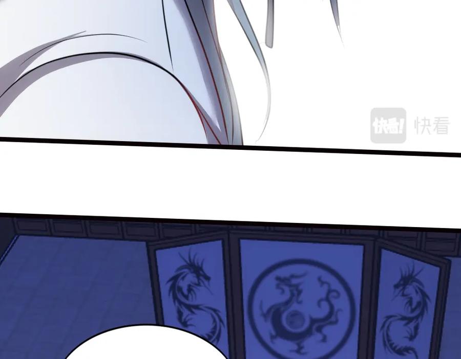 《姜维传》40-宁随诞生 第8页