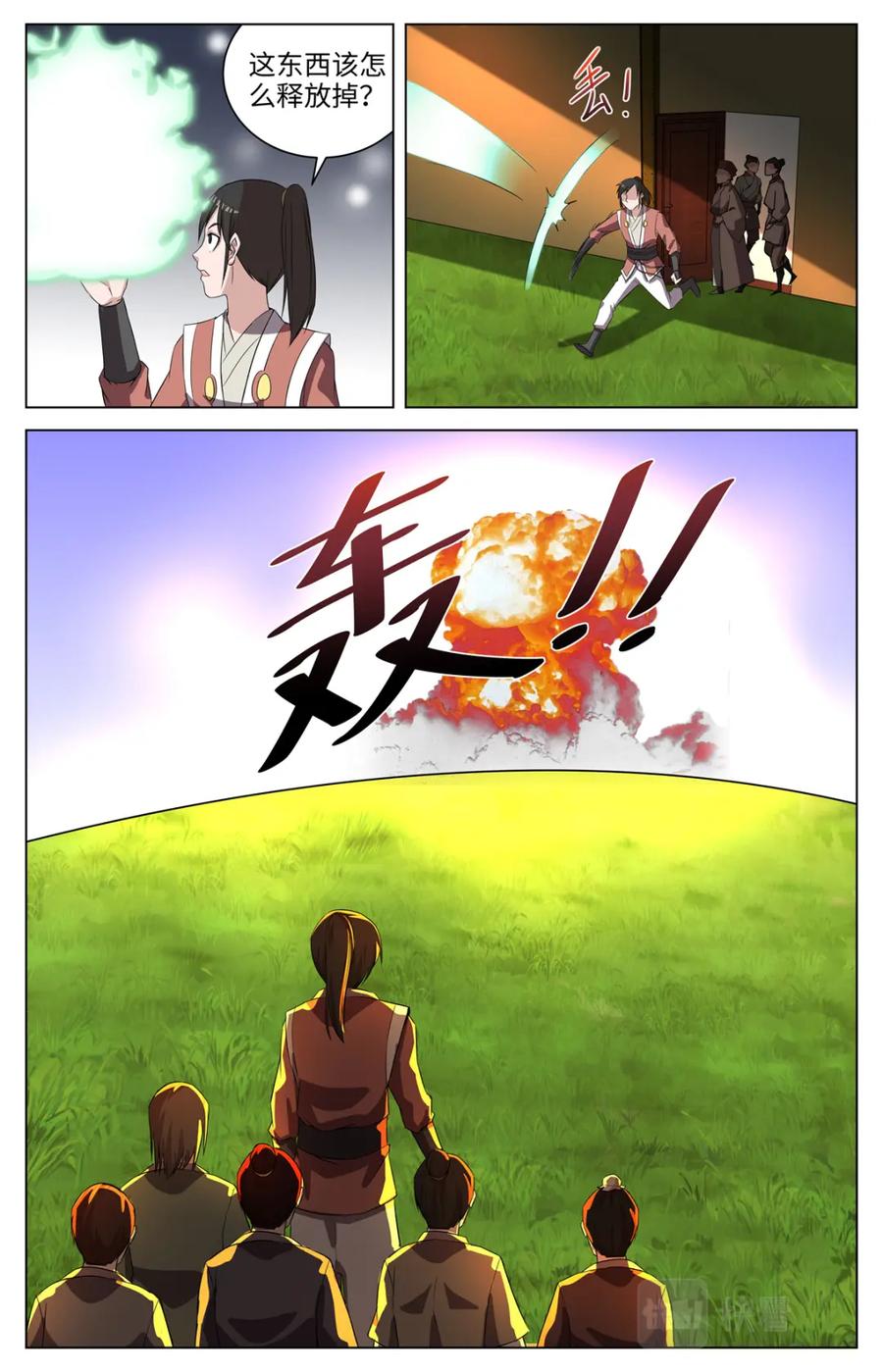 《编，接着编！》038 短篇-几何侠1 第22页