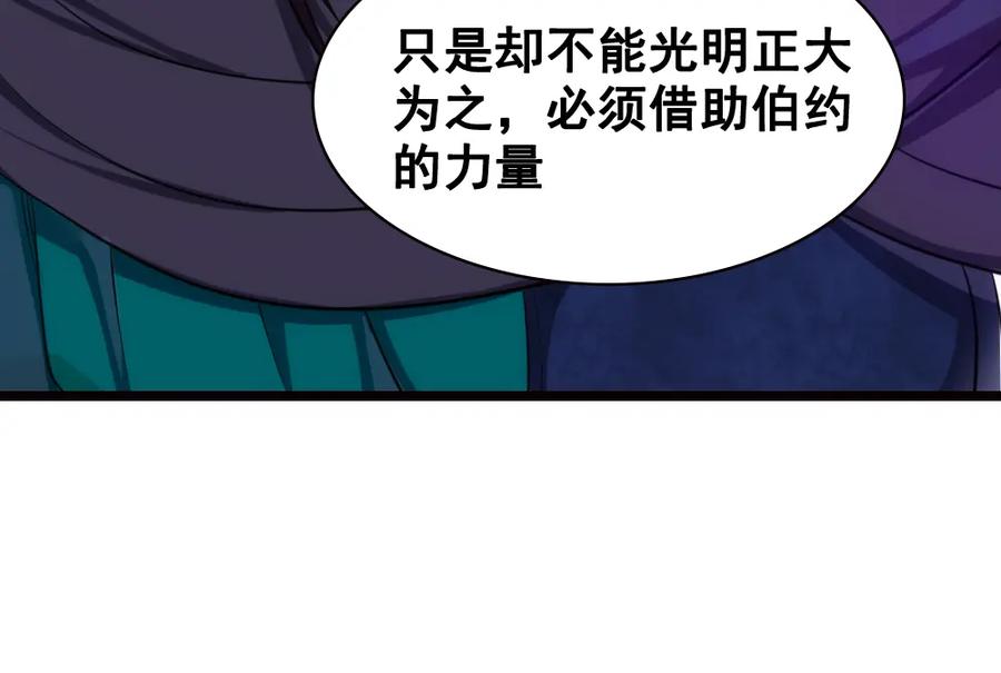 《姜维传》40-宁随诞生 第15页
