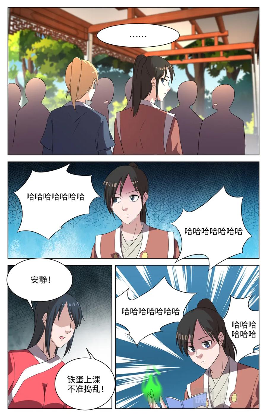 《编，接着编！》038 短篇-几何侠1 第20页