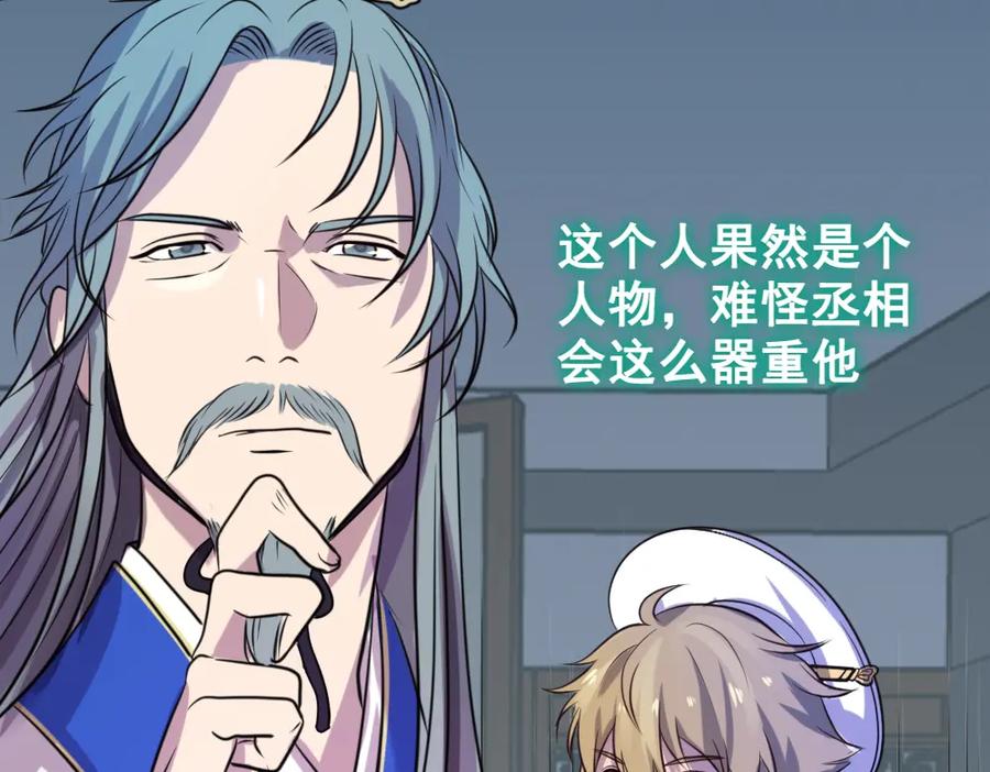 《姜维传》40-宁随诞生 第23页