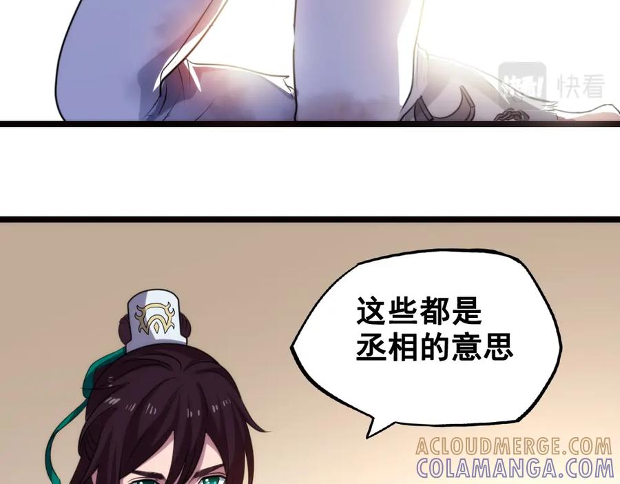 《姜维传》40-宁随诞生 第34页