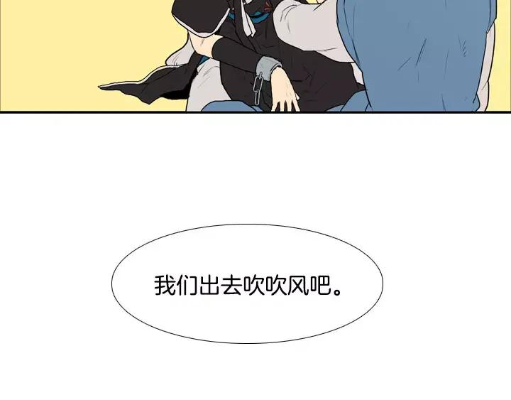《月夜鸟鸣》第40话 第66页
