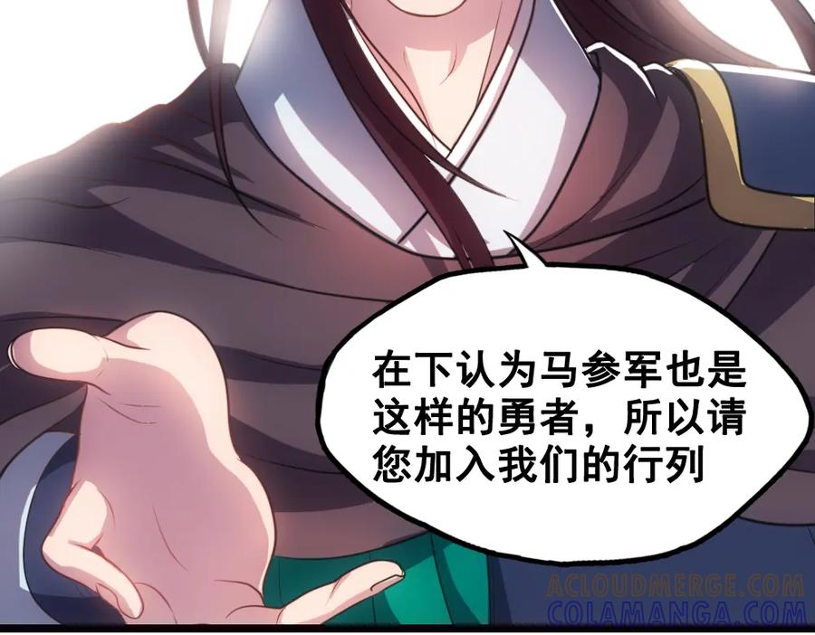 《姜维传》40-宁随诞生 第55页