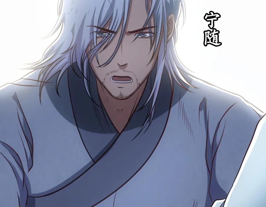 《姜维传》40-宁随诞生 第63页