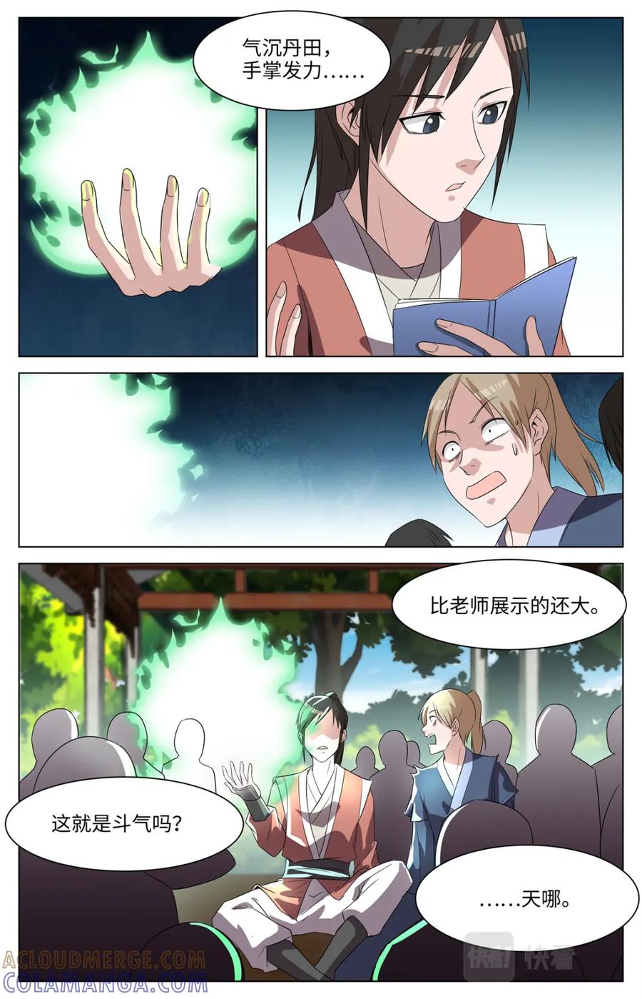 《编，接着编！》038 短篇-几何侠1 第21页