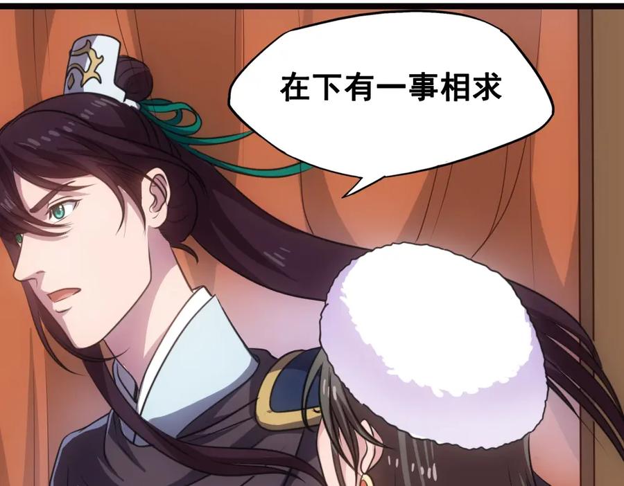 《姜维传》40-宁随诞生 第48页