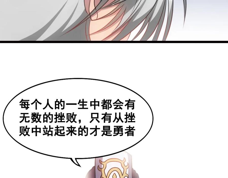 《姜维传》40-宁随诞生 第53页