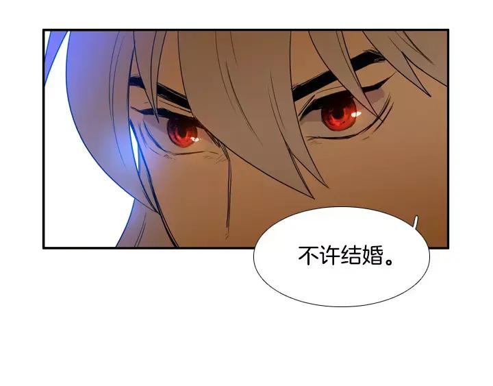 《月夜鸟鸣》第40话 第38页