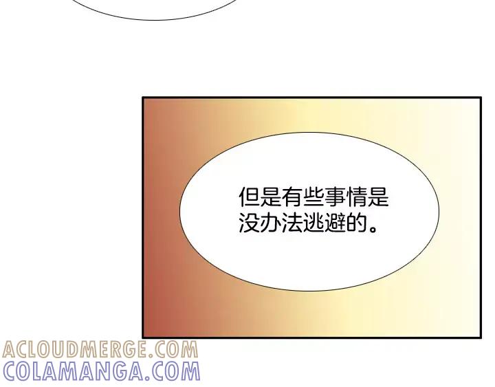 《月夜鸟鸣》第40话 第64页