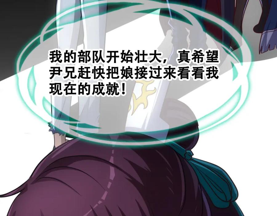 《姜维传》40-宁随诞生 第68页