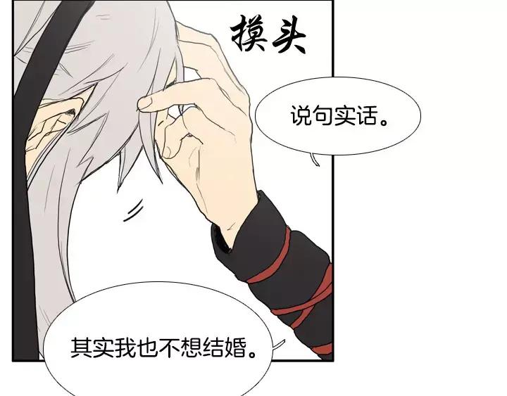 《月夜鸟鸣》第40话 第63页