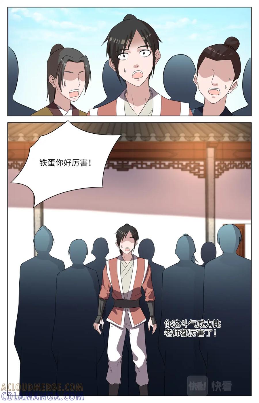 《编，接着编！》038 短篇-几何侠1 第23页