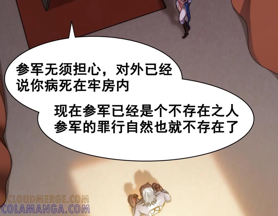 《姜维传》40-宁随诞生 第37页