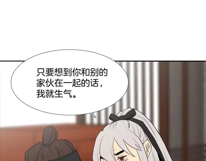 《月夜鸟鸣》第40话 第39页