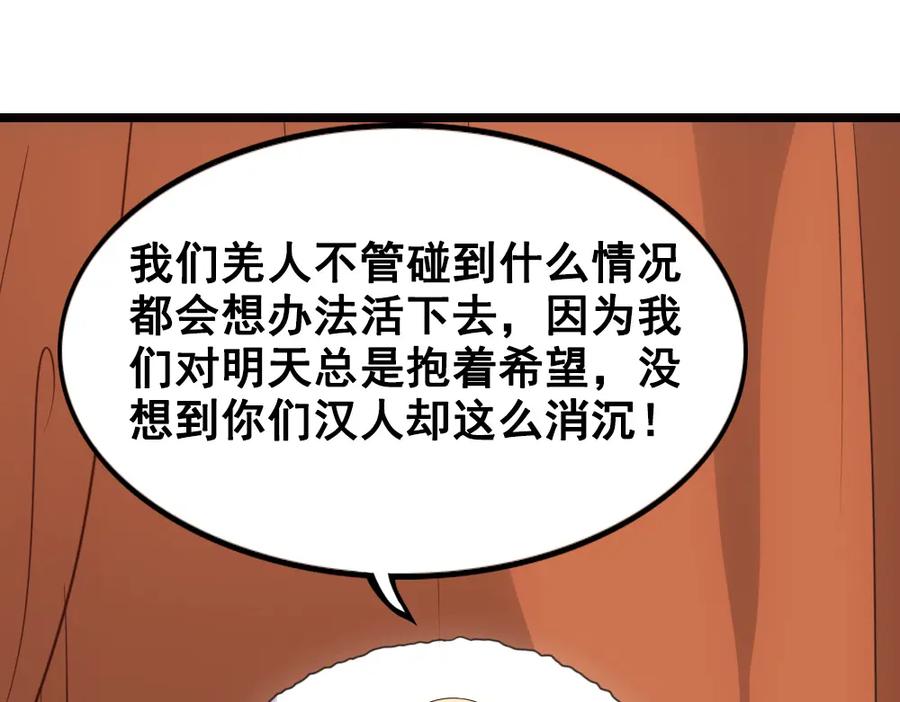 《姜维传》40-宁随诞生 第45页