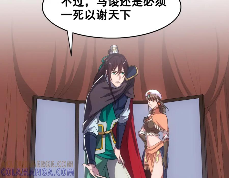 《姜维传》40-宁随诞生 第58页