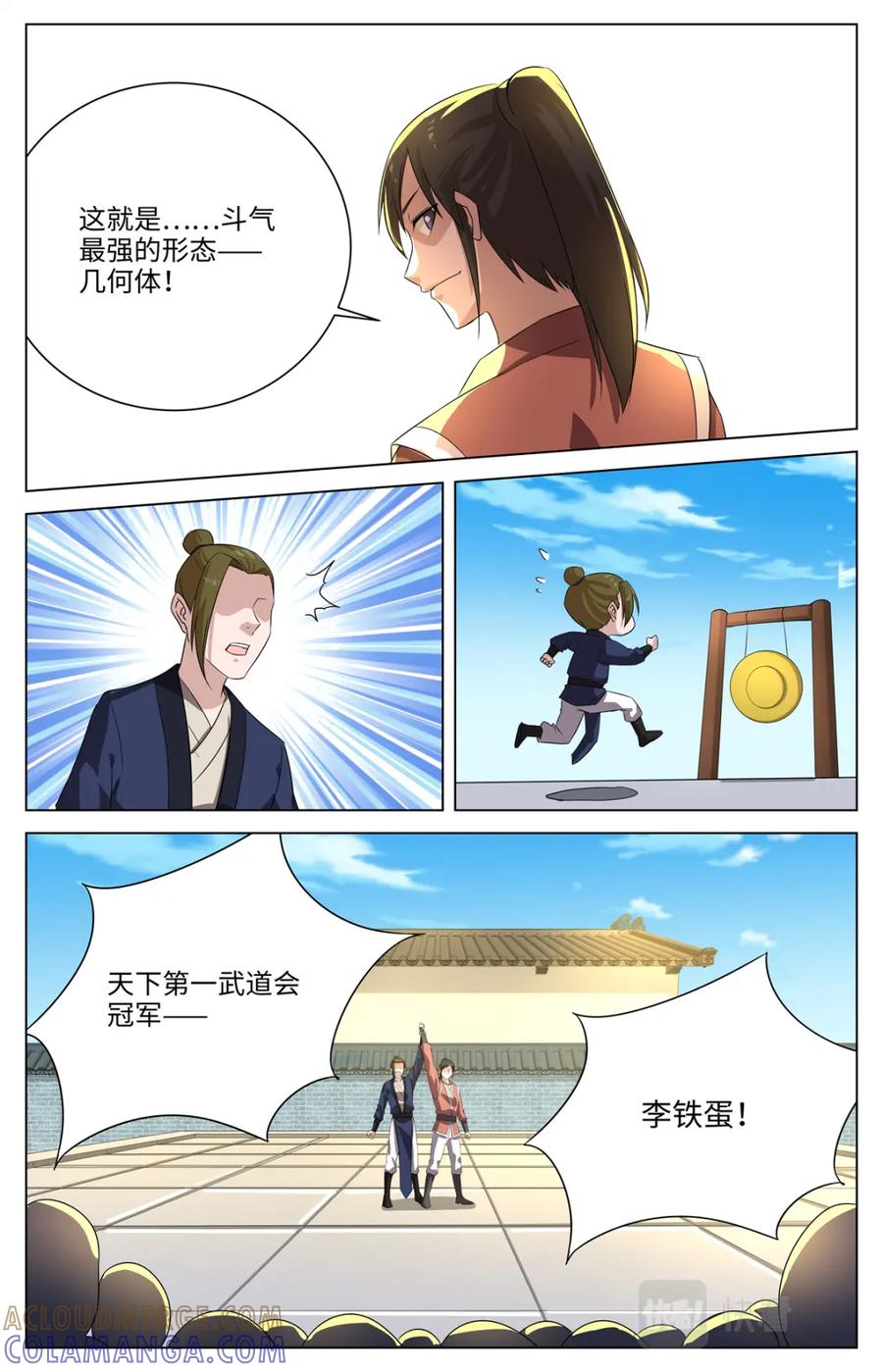 《编，接着编！》039 短篇-几何侠1 第19页