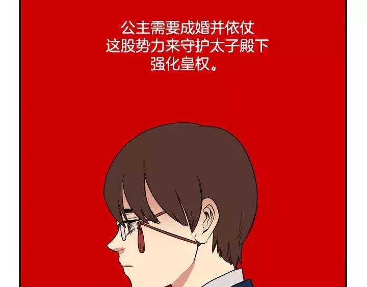 《月夜鸟鸣》第41话 第8页