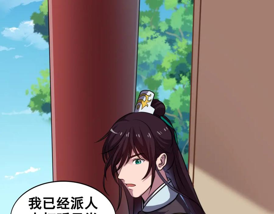 《姜维传》41-母爱 第8页