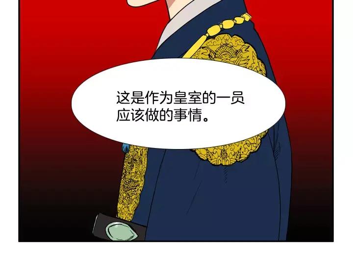 《月夜鸟鸣》第41话 第9页
