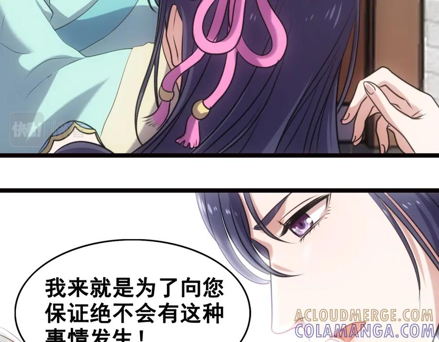 《姜维传》41-母爱 第58页