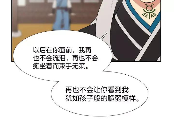 《月夜鸟鸣》第41话 第21页