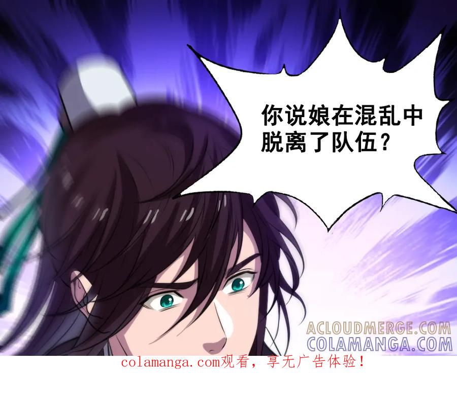 《姜维传》41-母爱 第1页