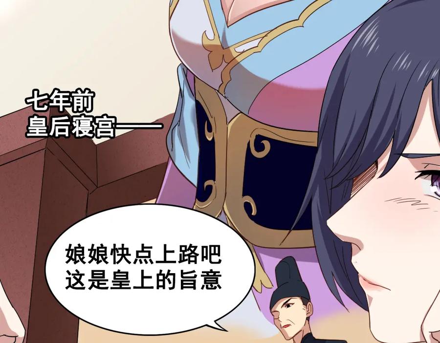 《姜维传》41-母爱 第38页
