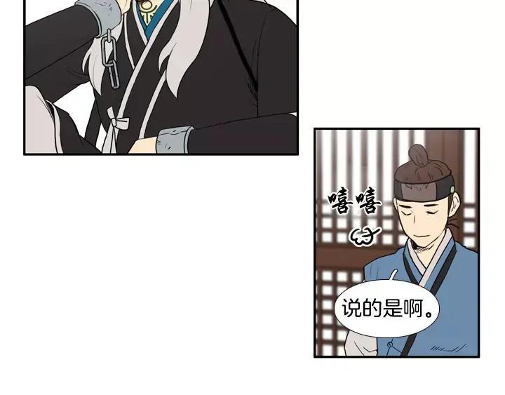 《月夜鸟鸣》第41话 第12页