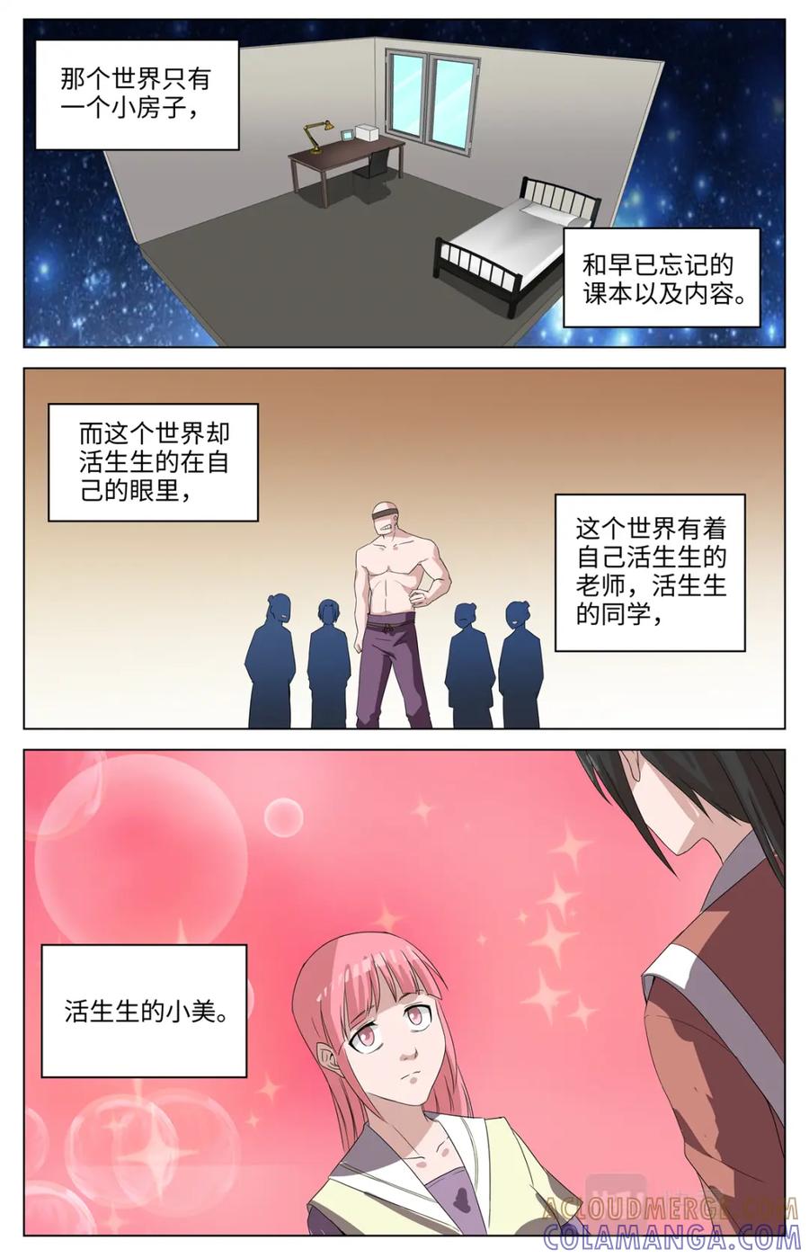 《编，接着编！》039 短篇-几何侠1 第29页