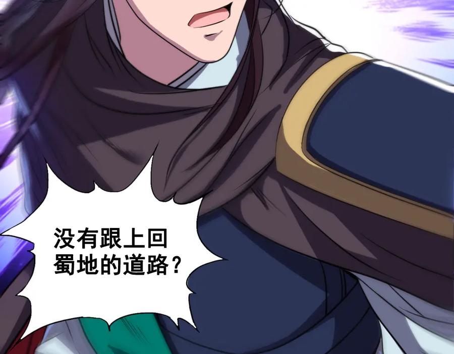 《姜维传》41-母爱 第2页