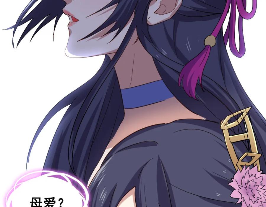 《姜维传》41-母爱 第36页
