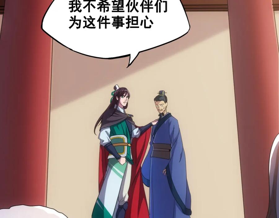 《姜维传》41-母爱 第17页