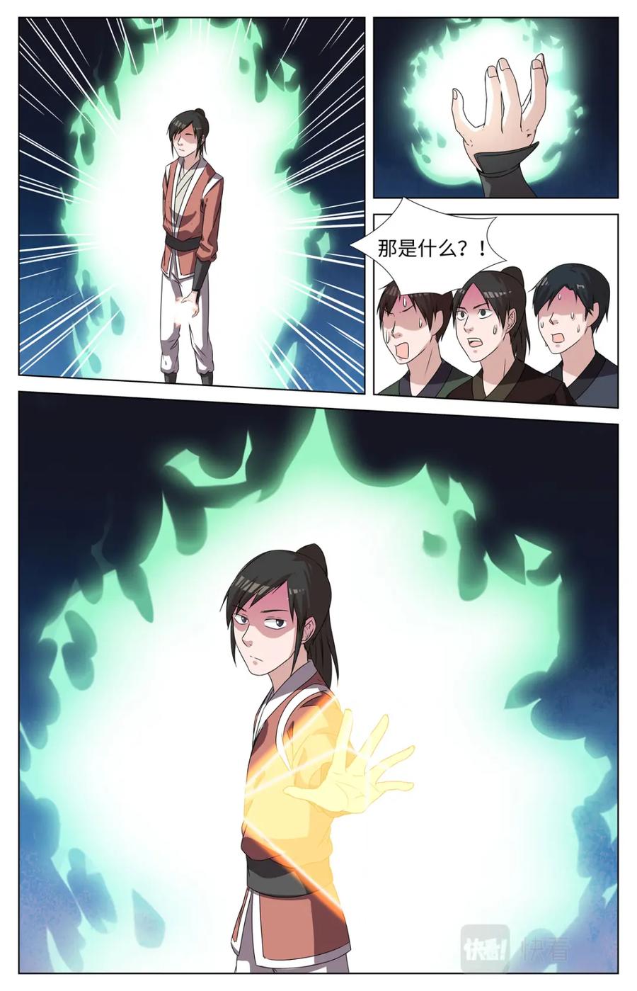 《编，接着编！》039 短篇-几何侠1 第12页