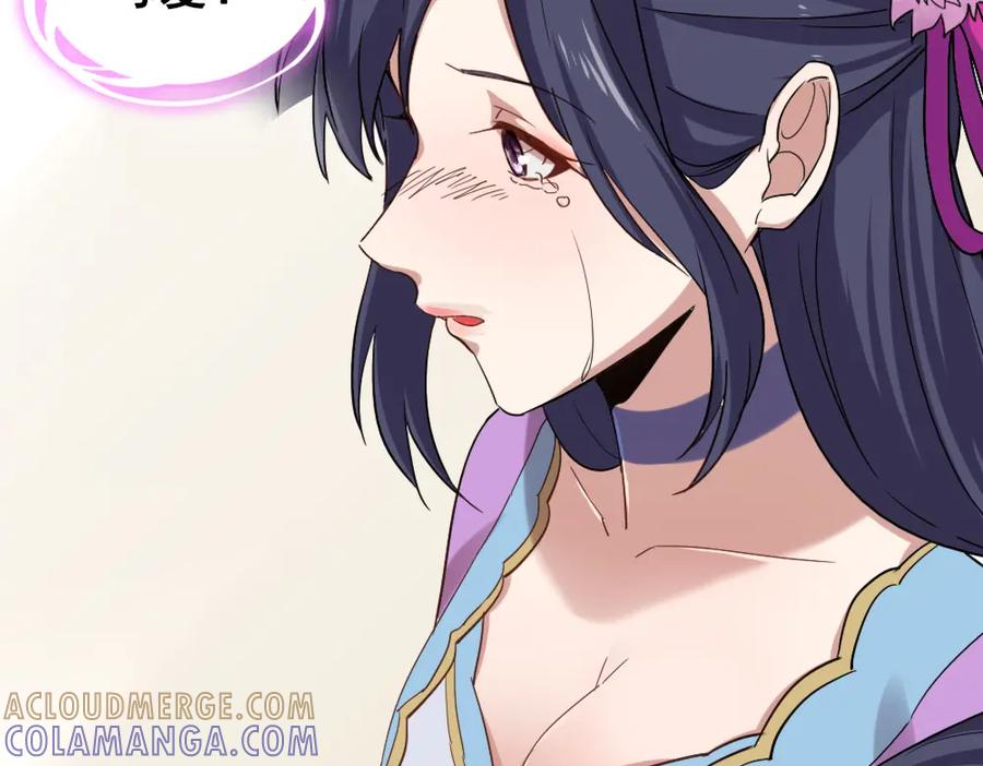 《姜维传》41-母爱 第37页