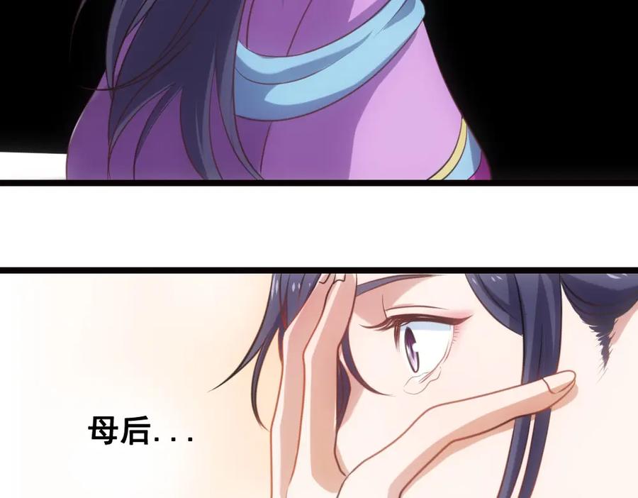 《姜维传》41-母爱 第53页