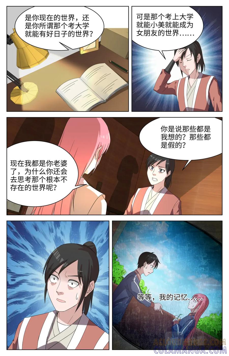 《编，接着编！》039 短篇-几何侠1 第27页