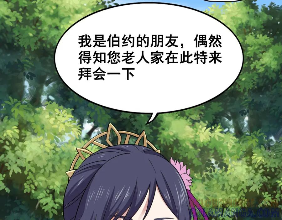 《姜维传》41-母爱 第28页
