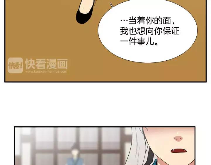 《月夜鸟鸣》第41话 第20页