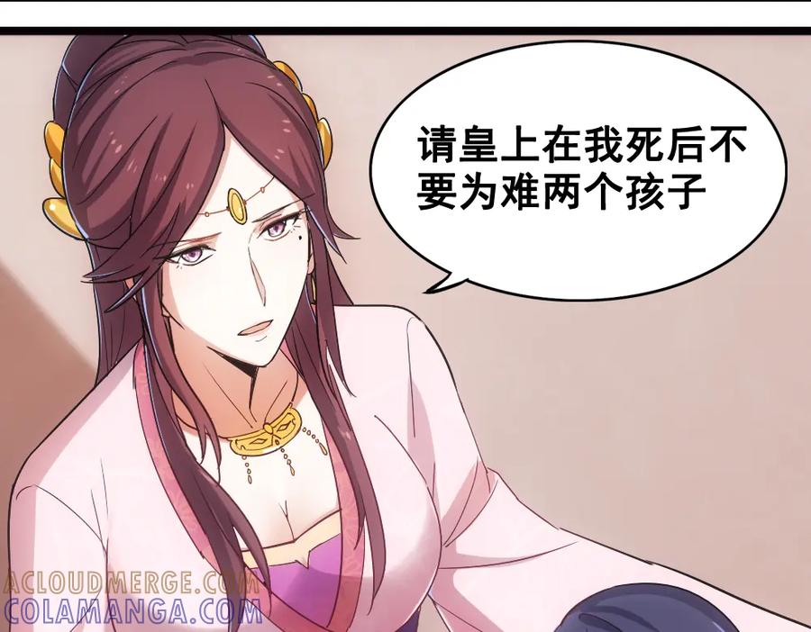 《姜维传》41-母爱 第43页