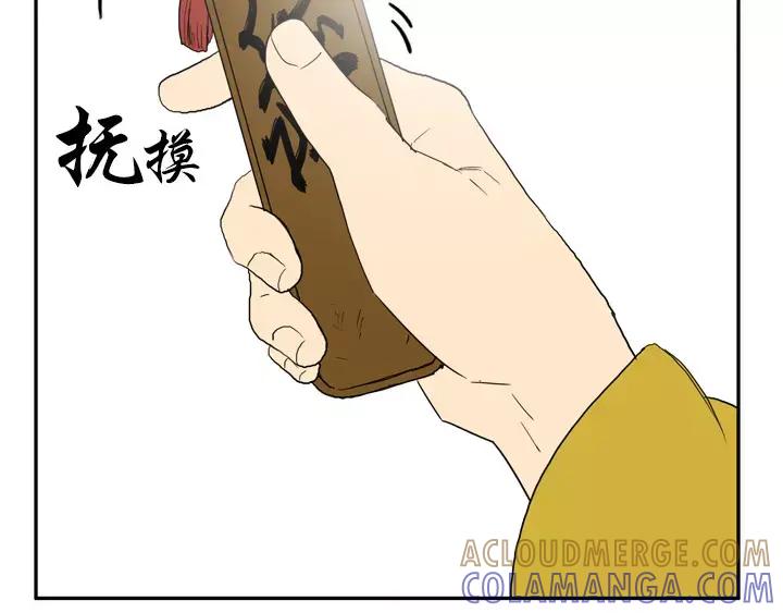 《月夜鸟鸣》第41话 第28页