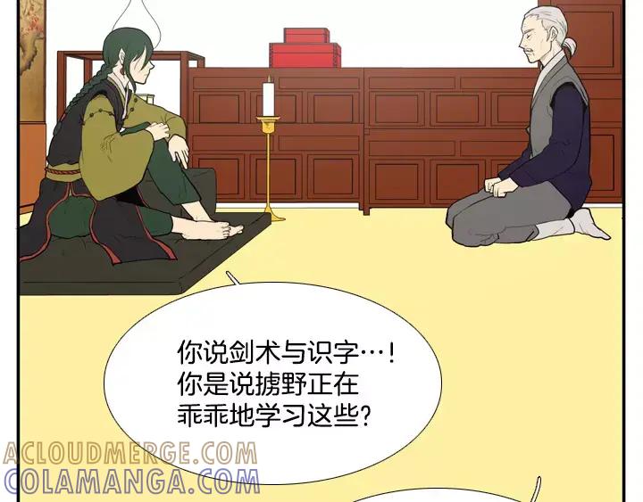 《月夜鸟鸣》第41话 第40页