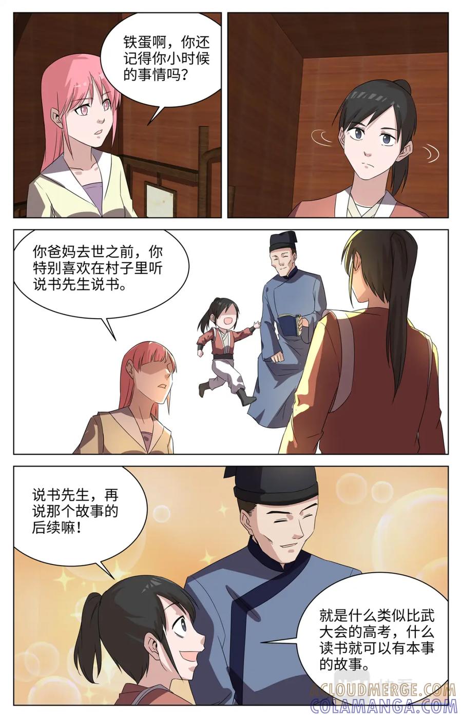 《编，接着编！》039 短篇-几何侠1 第23页
