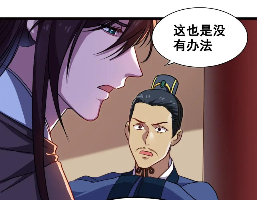 《姜维传》41-母爱 第6页