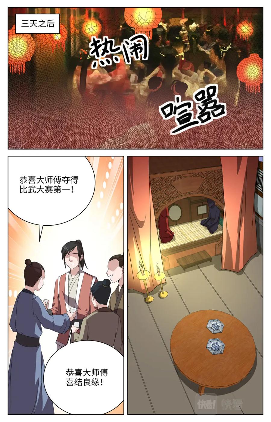 《编，接着编！》039 短篇-几何侠1 第20页