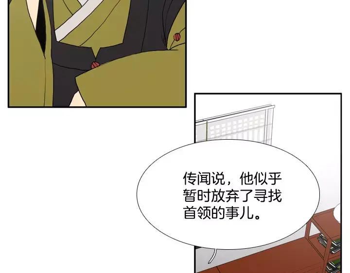 《月夜鸟鸣》第41话 第38页