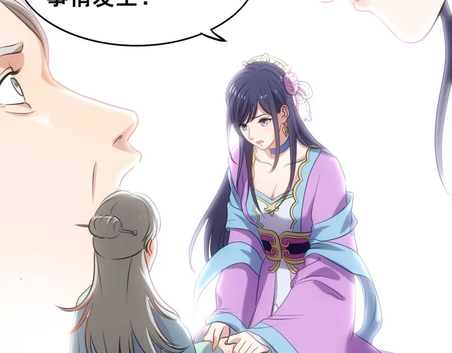 《姜维传》41-母爱 第59页