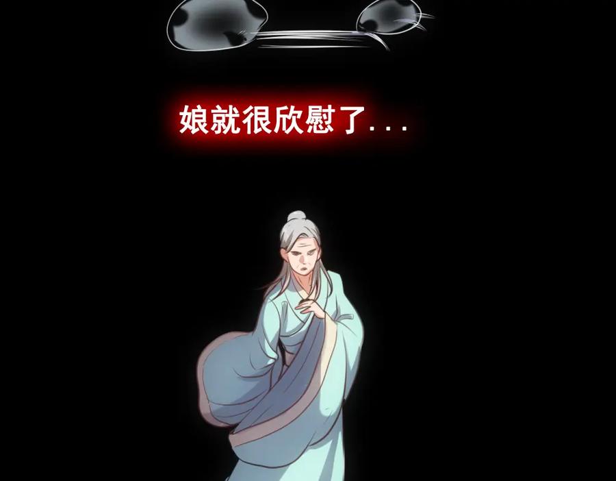 《姜维传》41-母爱 第51页
